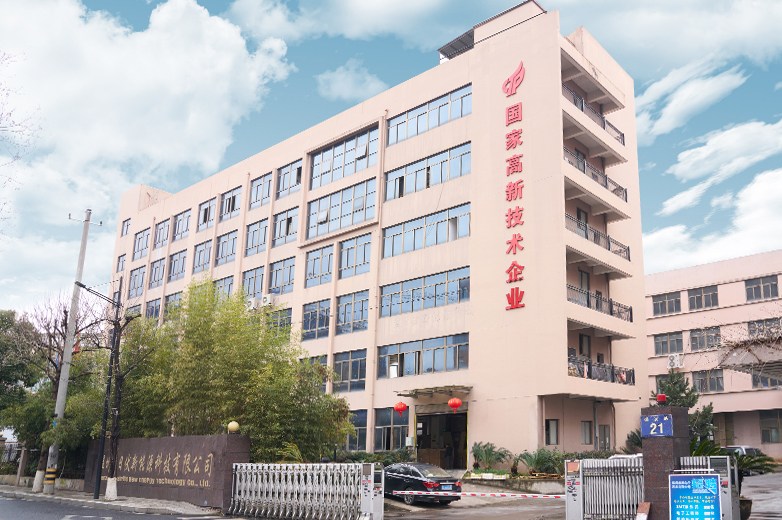 温州赛日伏新能源科技有限公司